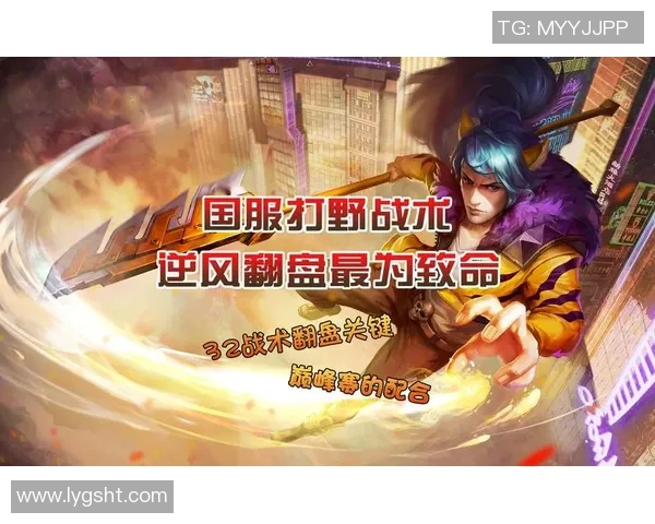 王者荣耀热议:深入分析JDG中路突破战术与策略的成功之道 王者荣耀热议:深入分析JDG中路突破战术与策略的成功之道